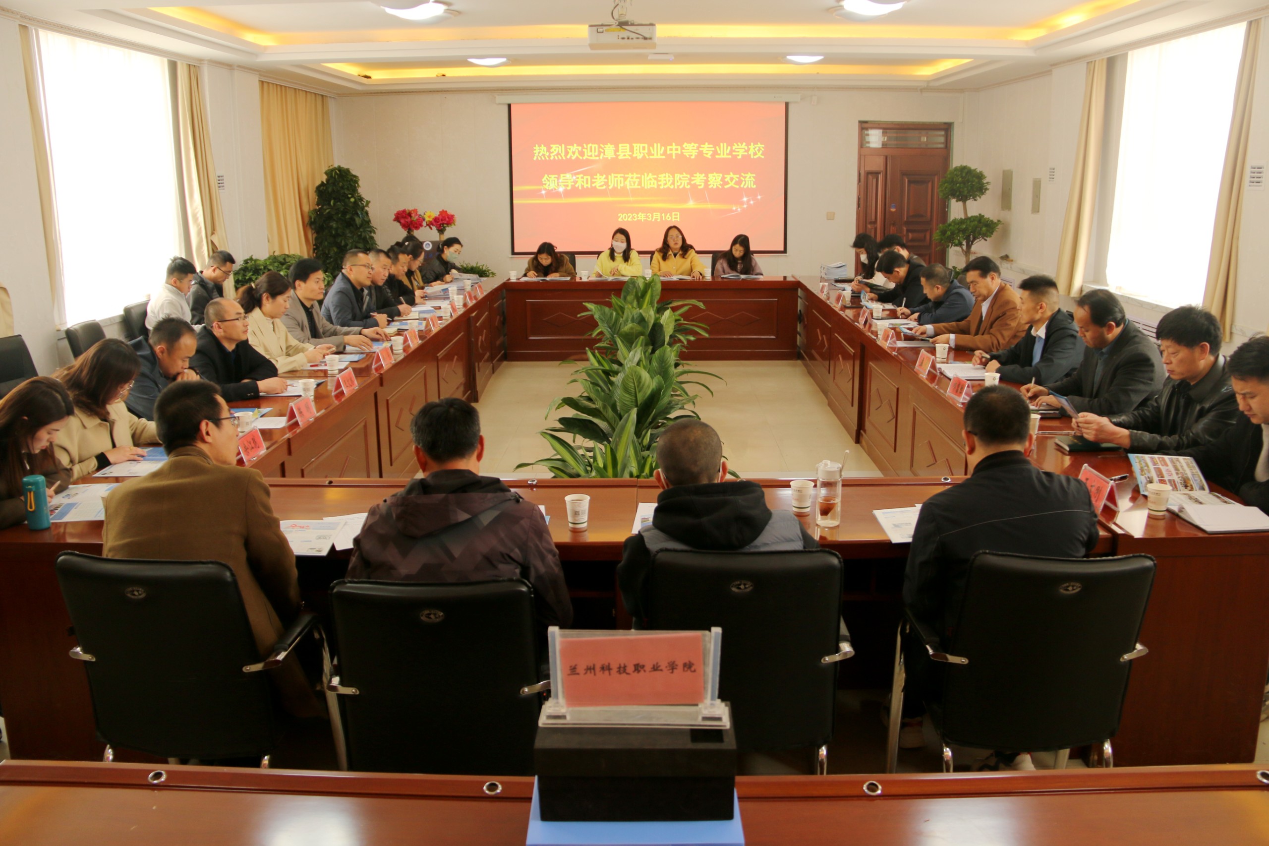 漳县职业中等专业学校领导和老师莅临学院考察交流