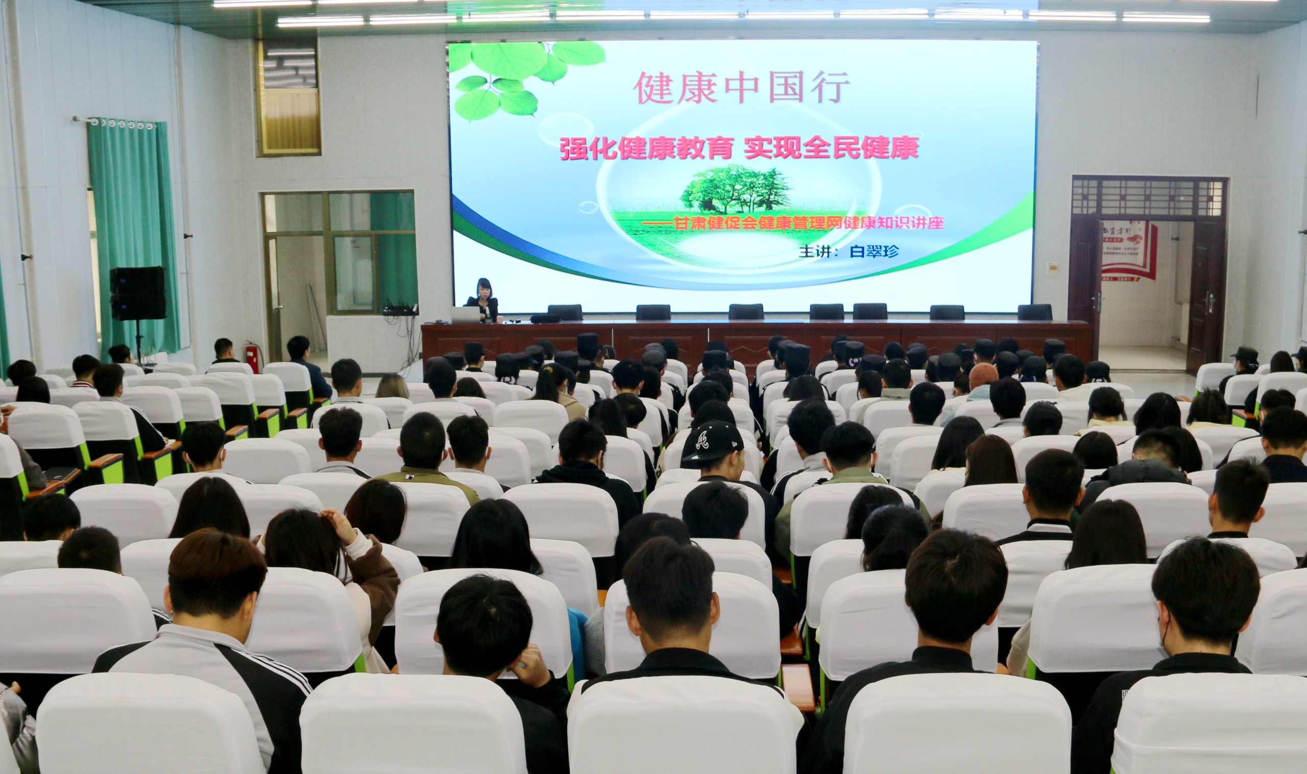 兰州科技职业学院举行健康普及讲座