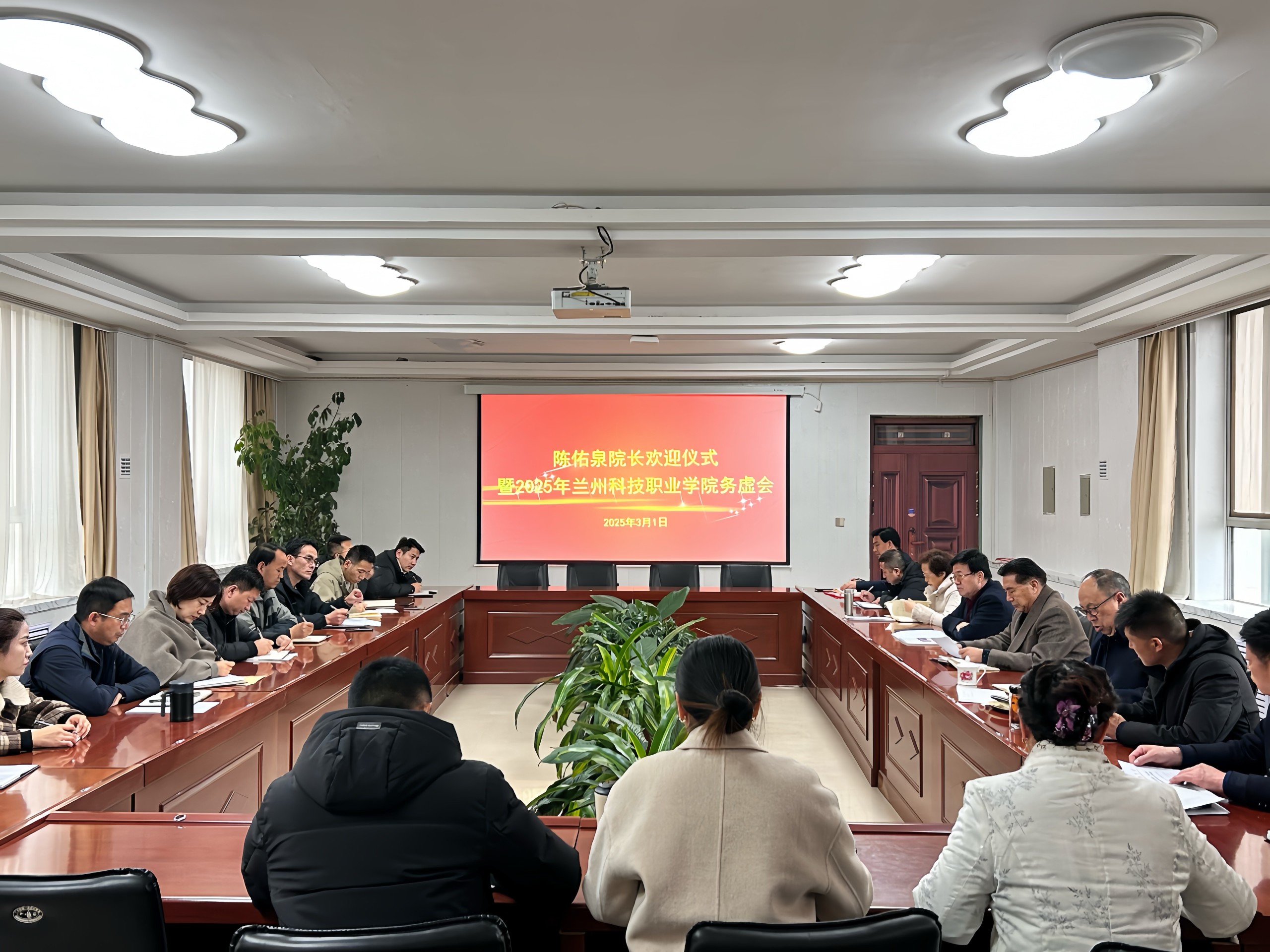 【热烈欢迎】原平凉职业技术学院院长、党委书记陈佑泉教授任学院院长