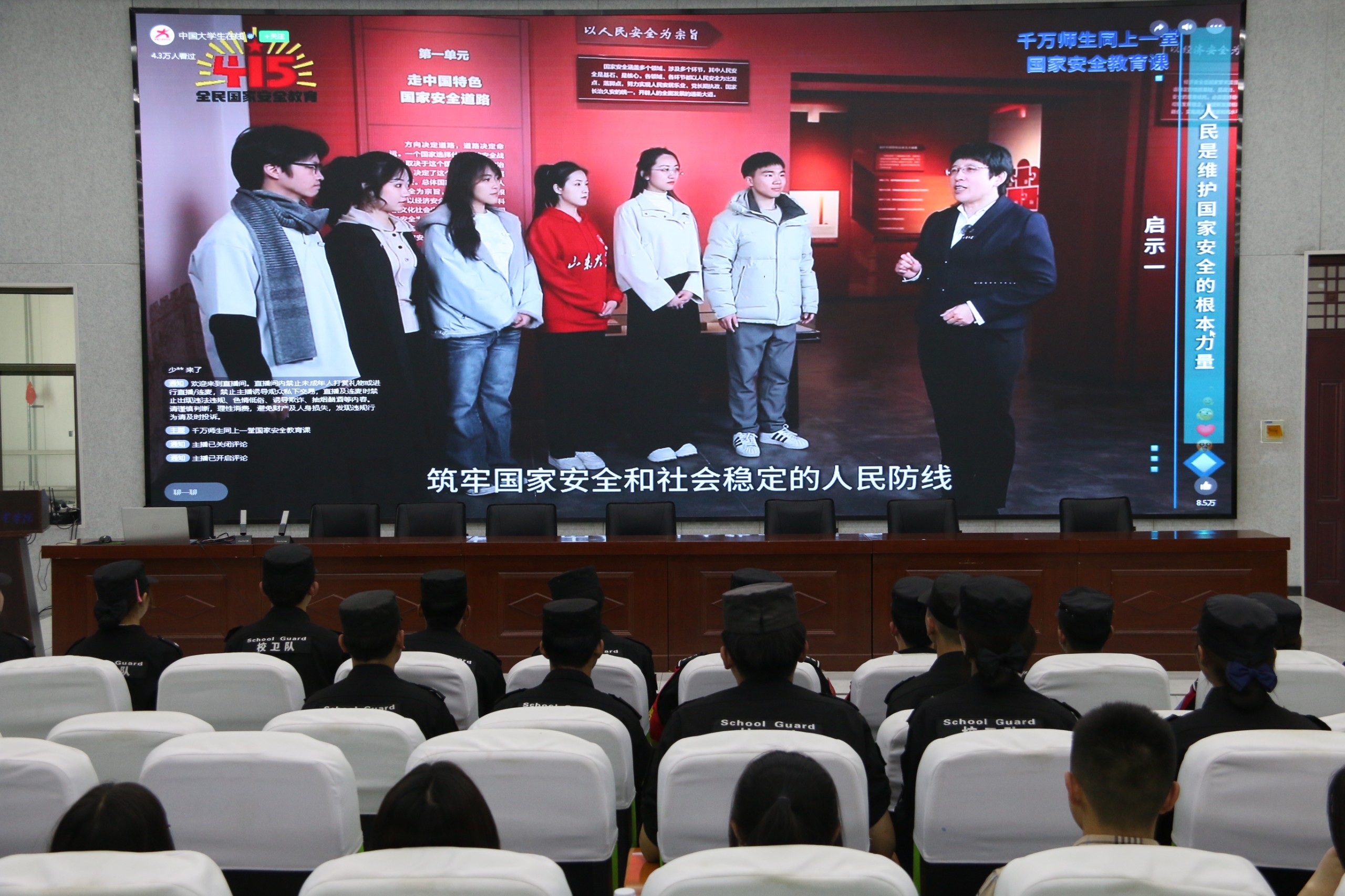 兰州科技职业学院组织师生观看《千万师生同上一堂国家安全教育课》专题直播