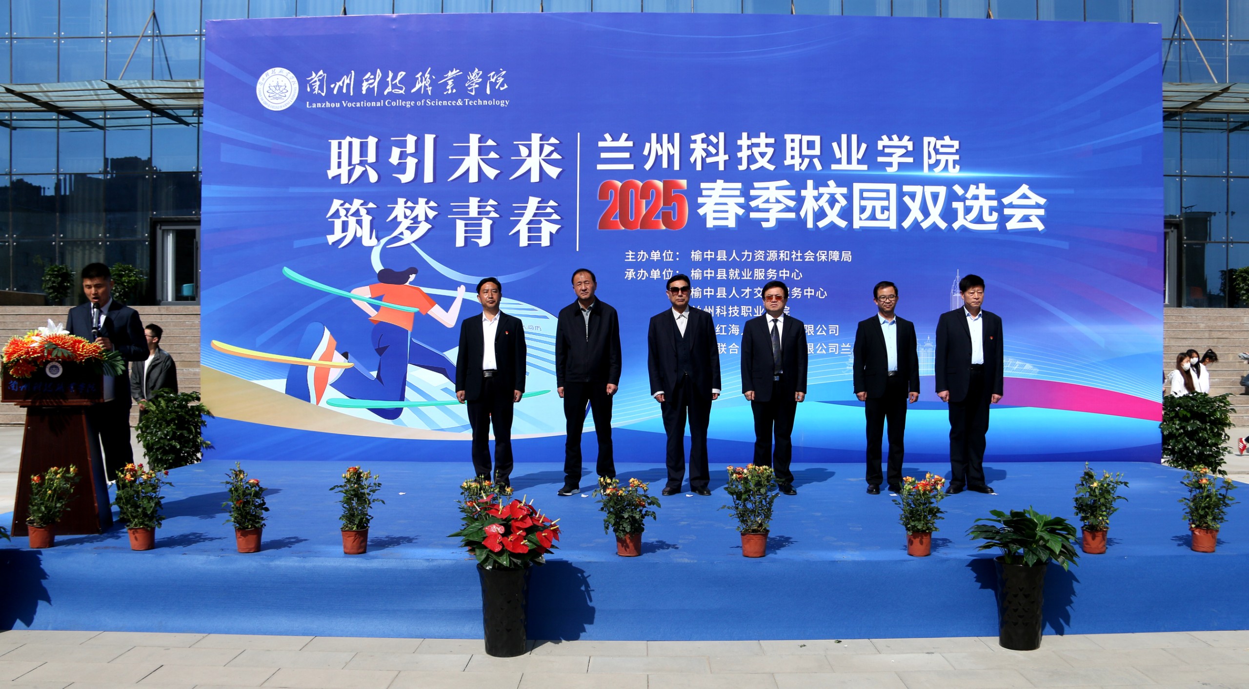 “职引未来，筑梦青春”兰州科技职业学院2025年春季校园双选会圆满落幕