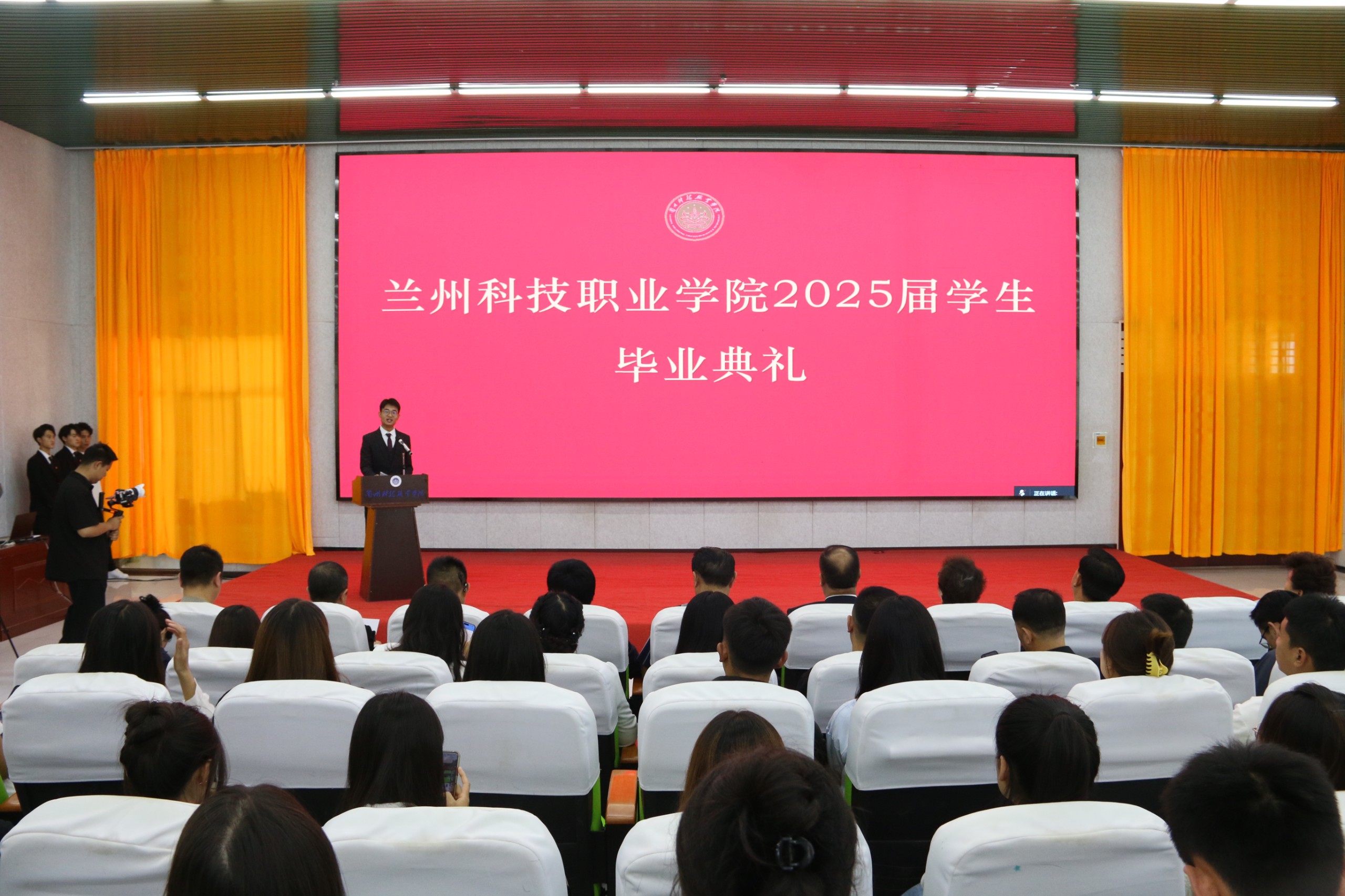 青春不散场 兰科起新程 | 兰州科技职业学院举行2025届毕业典礼