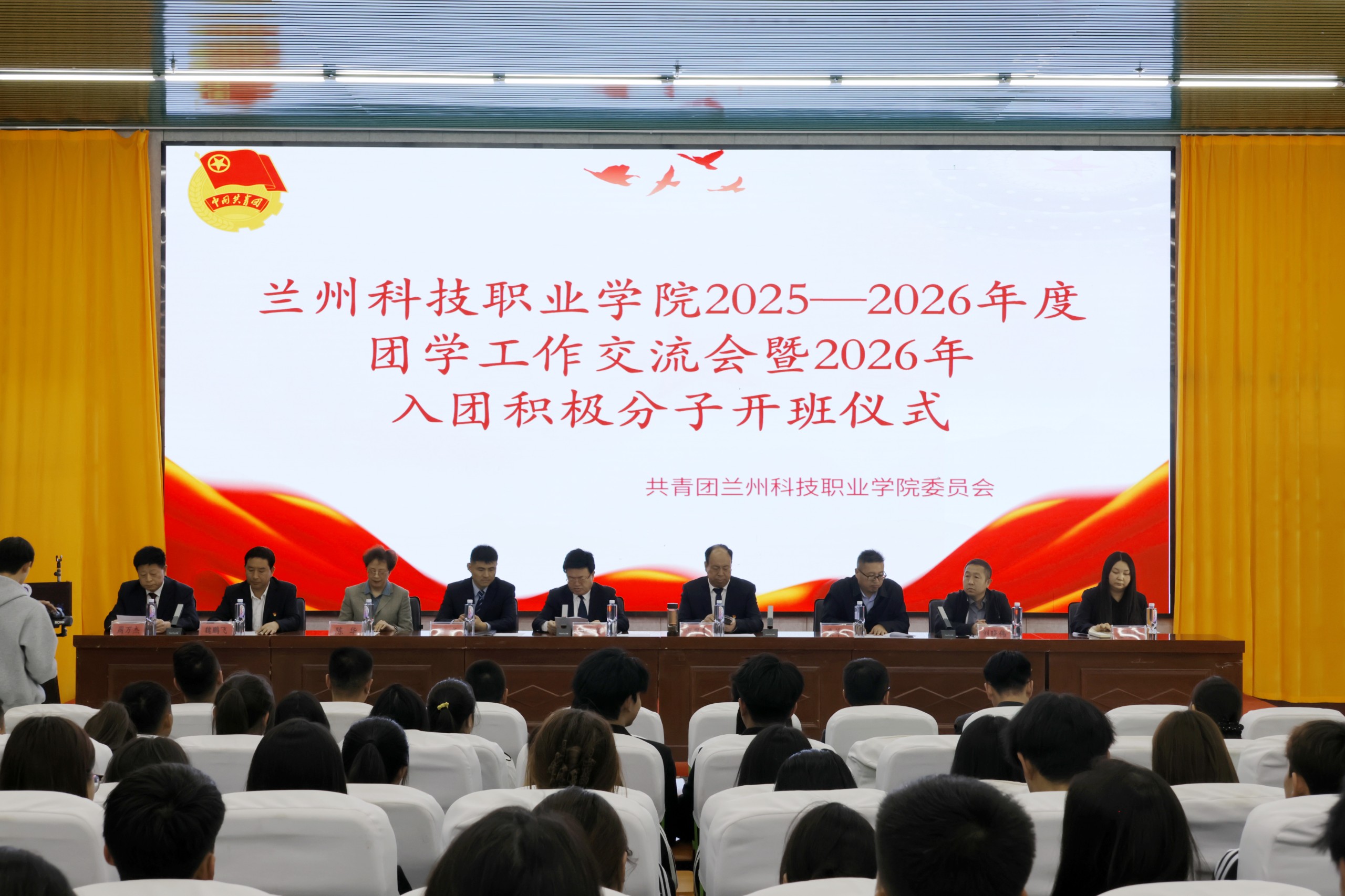 学院举行团学工作总结交流会暨2026年入团积极分子培训班开班仪式