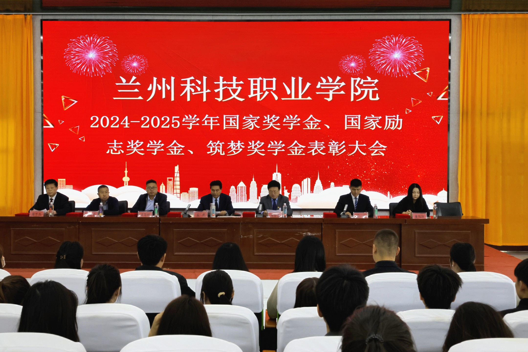 表彰先进树新风 勤学砺技向未来 | 学院举行2024-2025学年度国家奖学金、国家励志奖学金、筑梦奖学金表彰大会